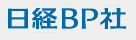 日経BP社